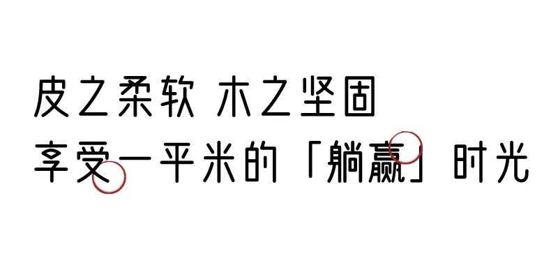 有质感的「家居」味道，「胡桃木」知道！